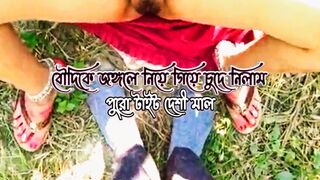 Deshi bhabi sex in jangal Real mms - 1 image